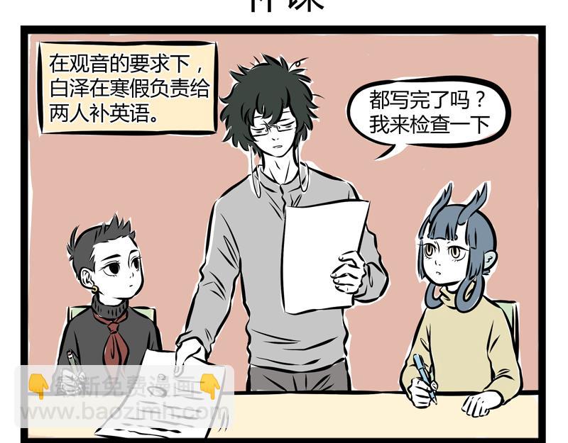 第70话 菜鸡-第70话