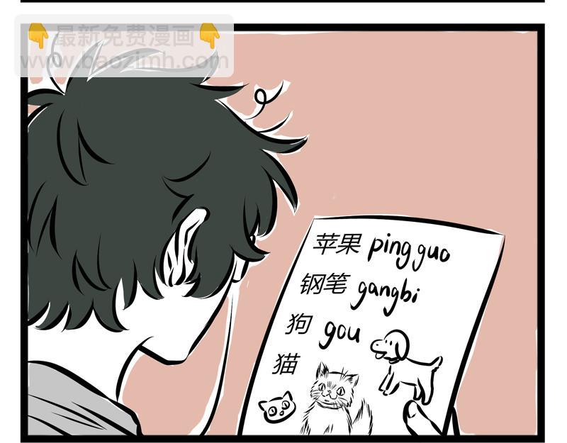 第70话 菜鸡-第70话