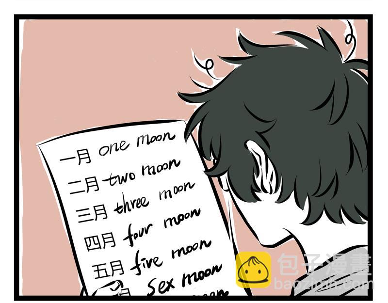 第70话 菜鸡-第70话