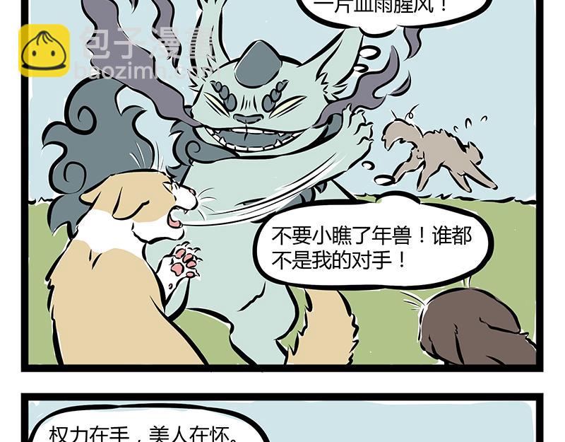 第70话 菜鸡-第70话