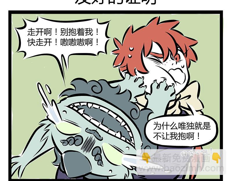 第70话 菜鸡-第70话