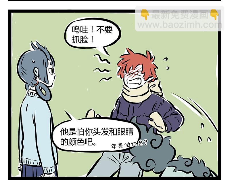 第70话 菜鸡-第70话
