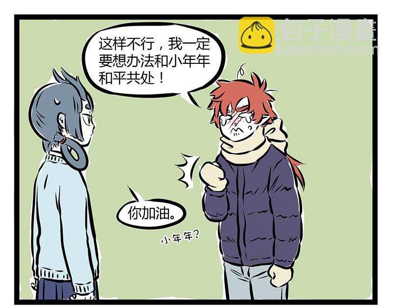 第70话 菜鸡-第70话