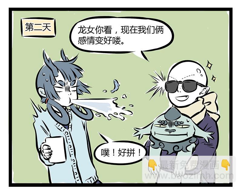 第70话 菜鸡-第70话