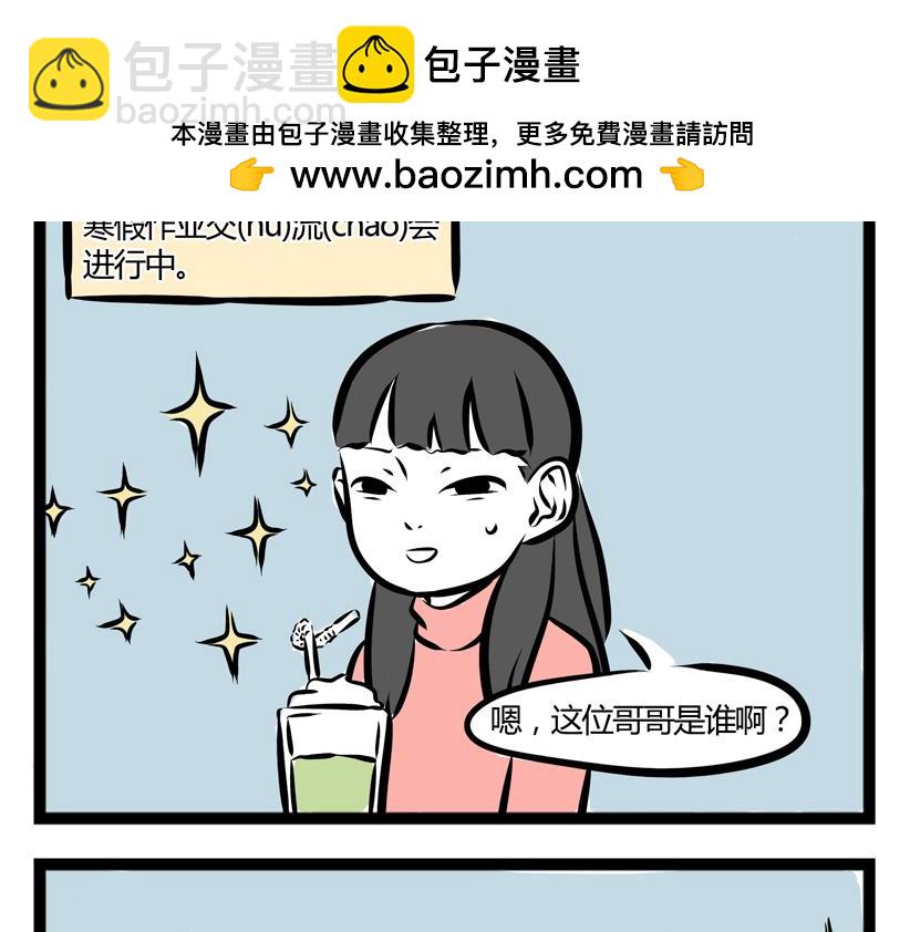 第72话 大哥-第72话