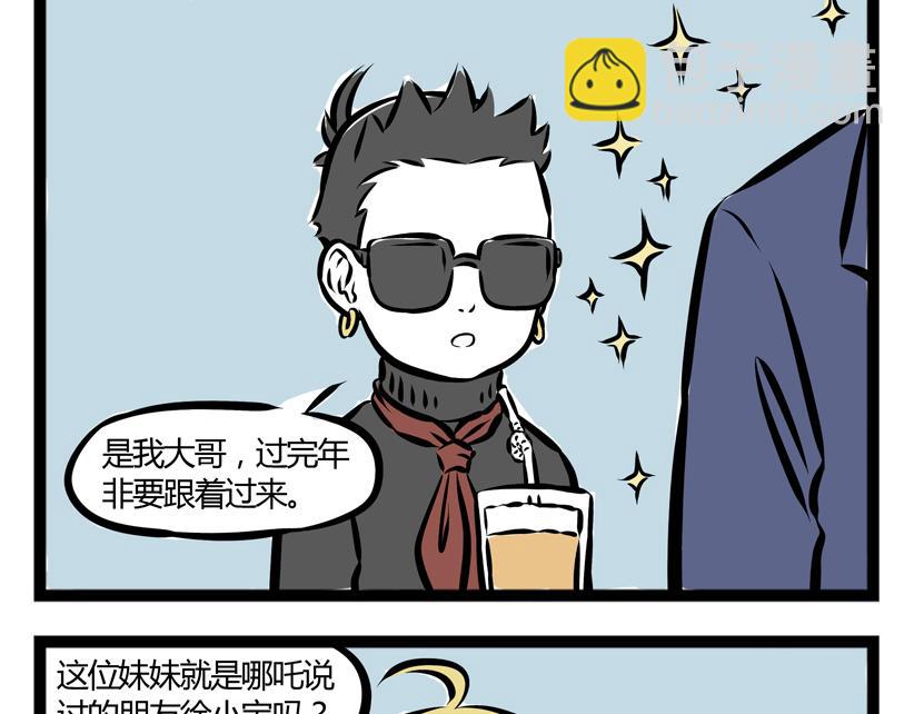 第72话 大哥-第72话
