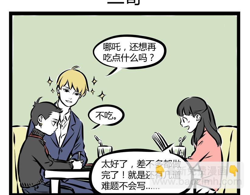 第72话 大哥-第72话