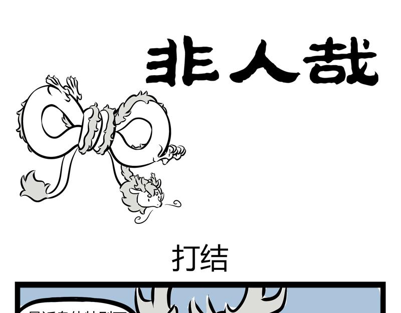 第74话 头部挂件-第74话