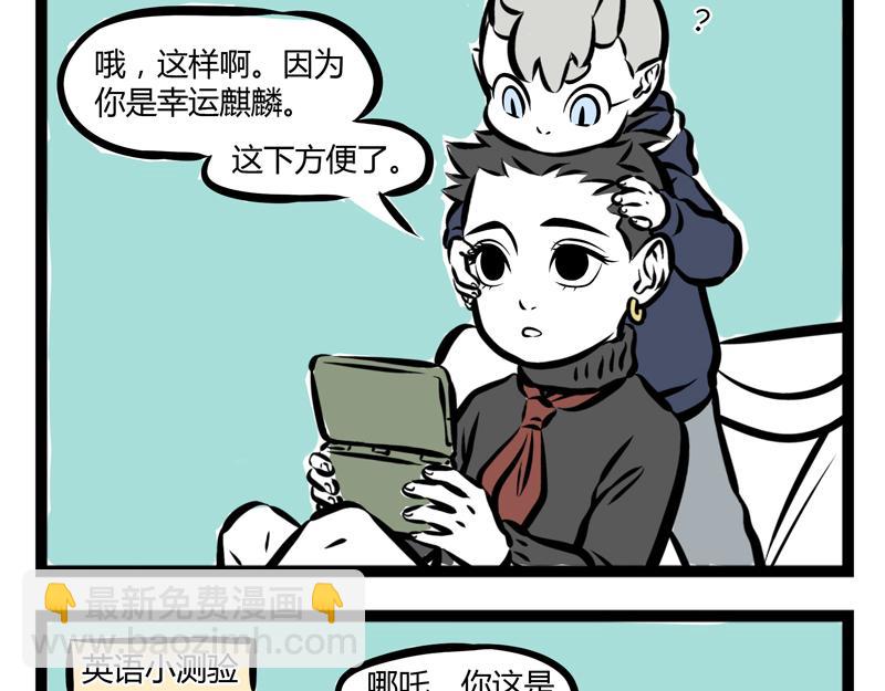第74话 头部挂件-第74话