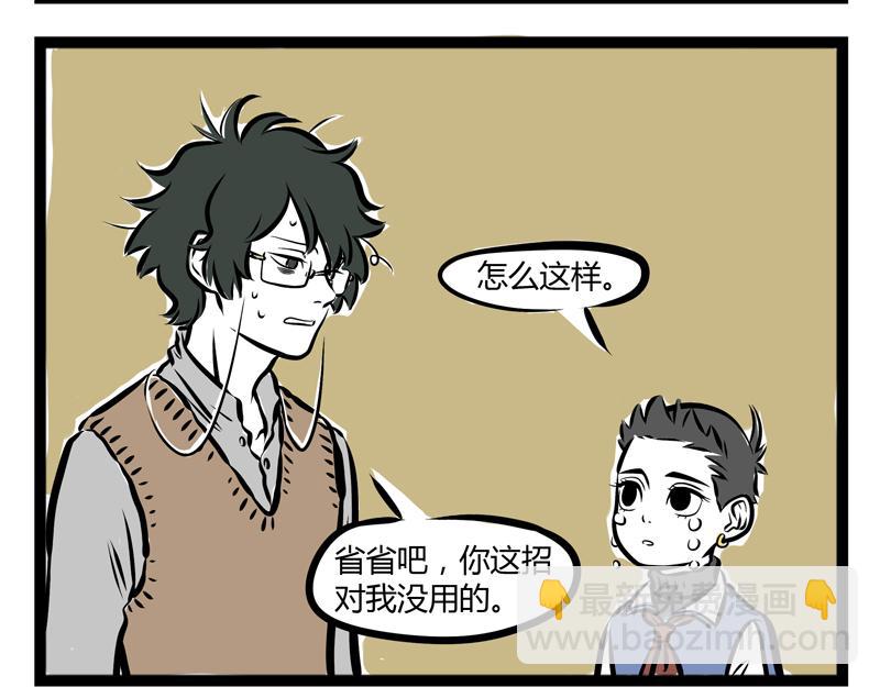 第74话 头部挂件-第74话