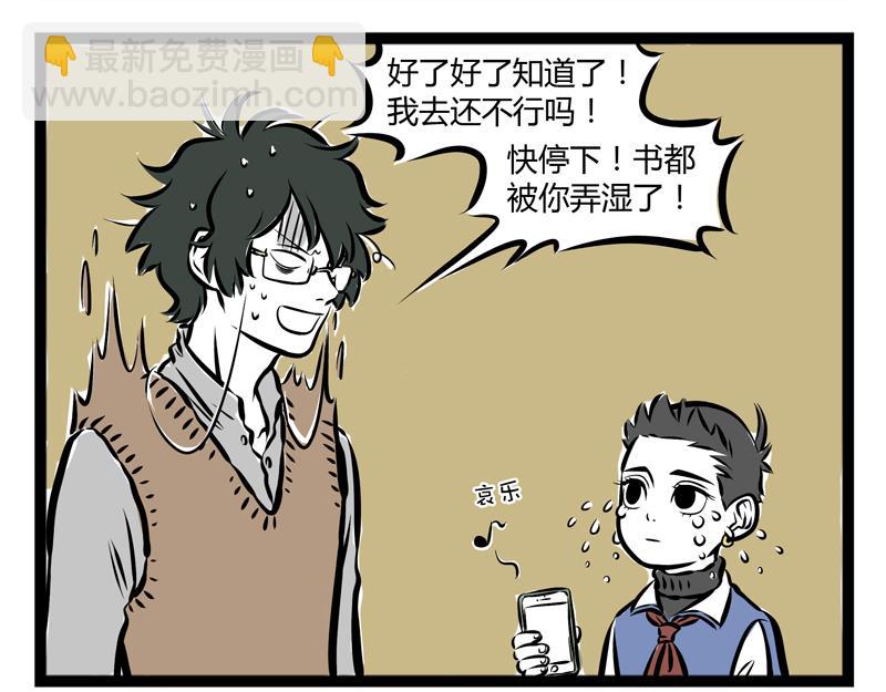 第74话 头部挂件-第74话