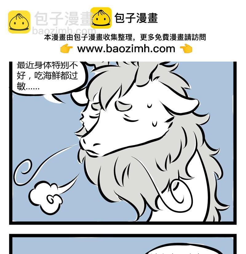 第74话 头部挂件-第74话