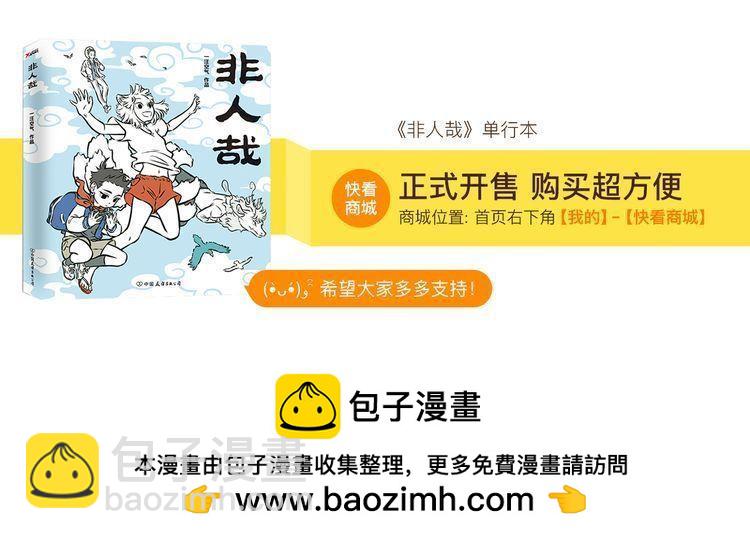 第74话 头部挂件-第74话