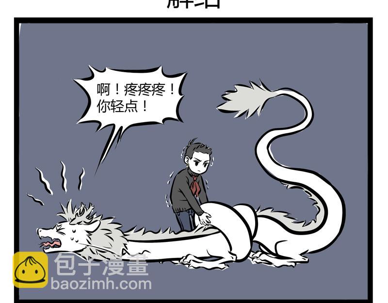 第74话 头部挂件-第74话