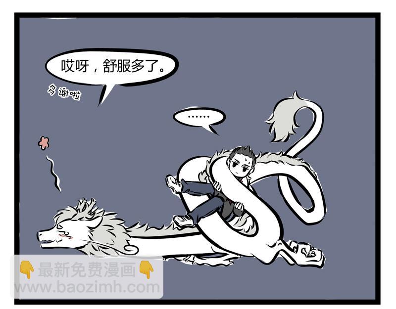 第74话 头部挂件-第74话
