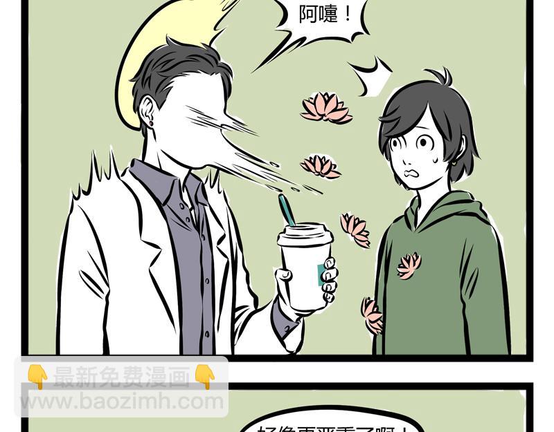 第76话 神仙病-第76话