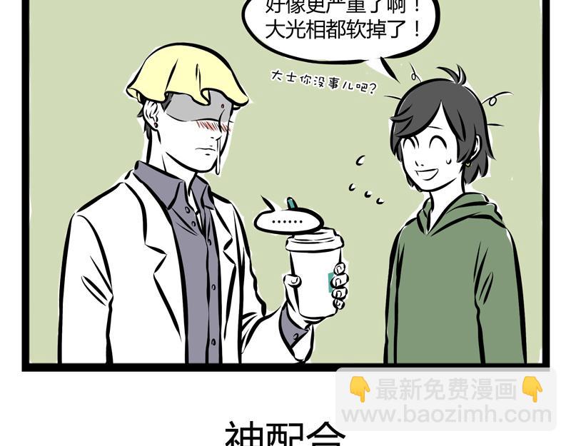 第76话 神仙病-第76话