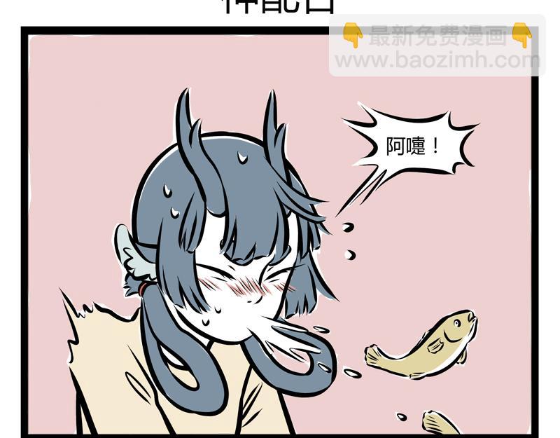 第76话 神仙病-第76话