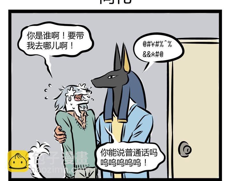 第78话 唯一-第78话