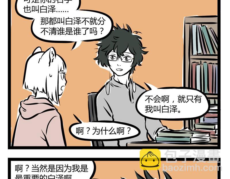 第78话 唯一-第78话