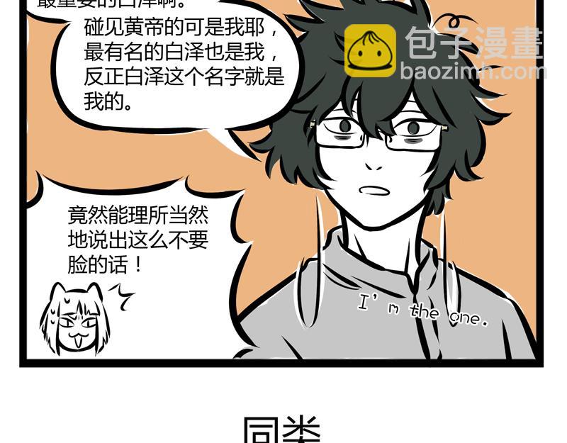 第78话 唯一-第78话