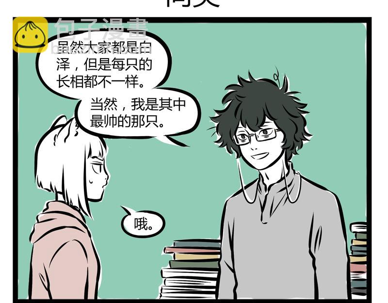 第78话 唯一-第78话