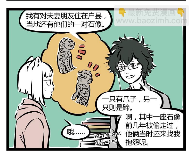 第78话 唯一-第78话