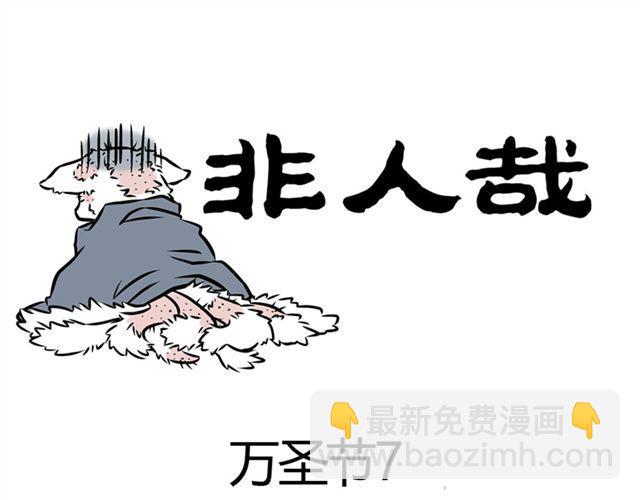 第8话 万圣节-第8话