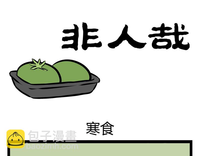 第80话 努力-第80话