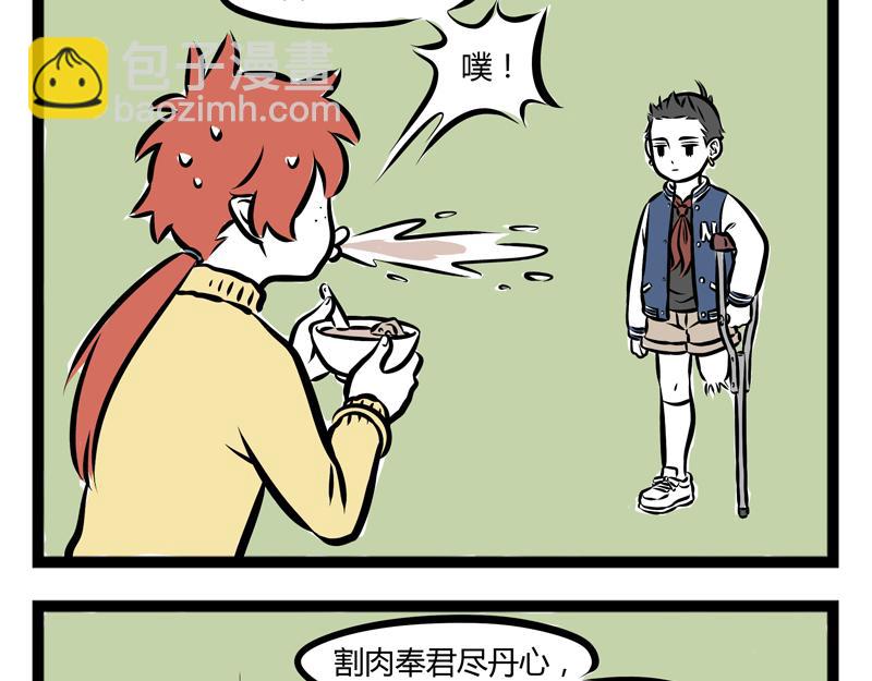 第80话 努力-第80话