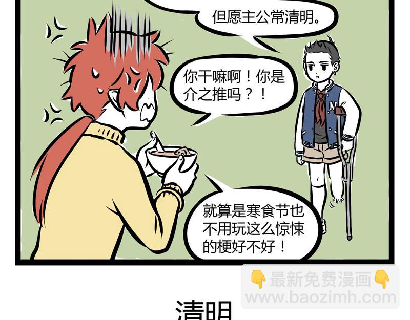 第80话 努力-第80话