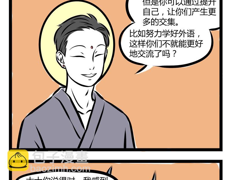 第80话 努力-第80话