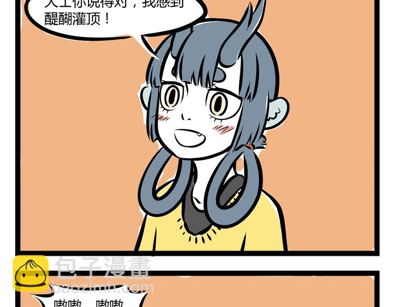 第80话 努力-第80话