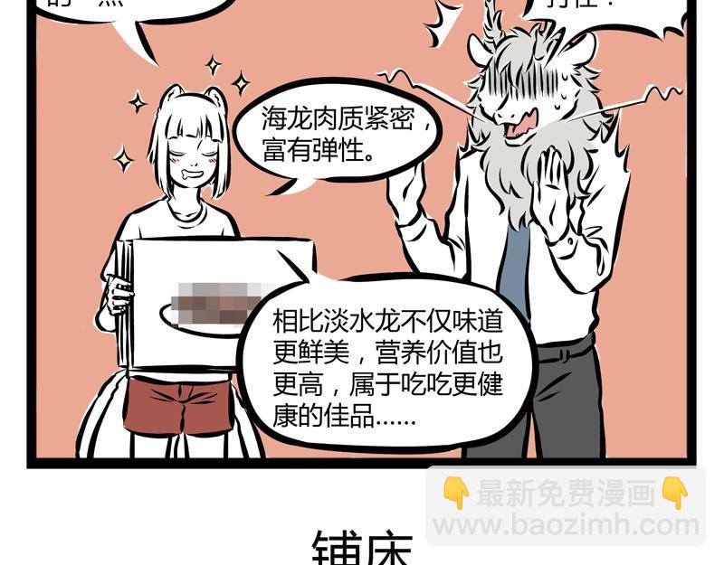第82话 好哄-第82话