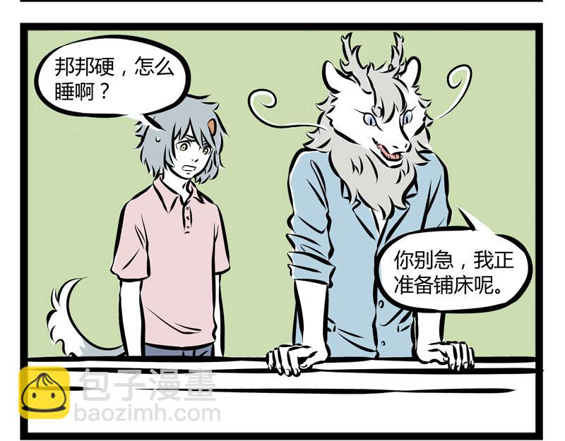 第82话 好哄-第82话
