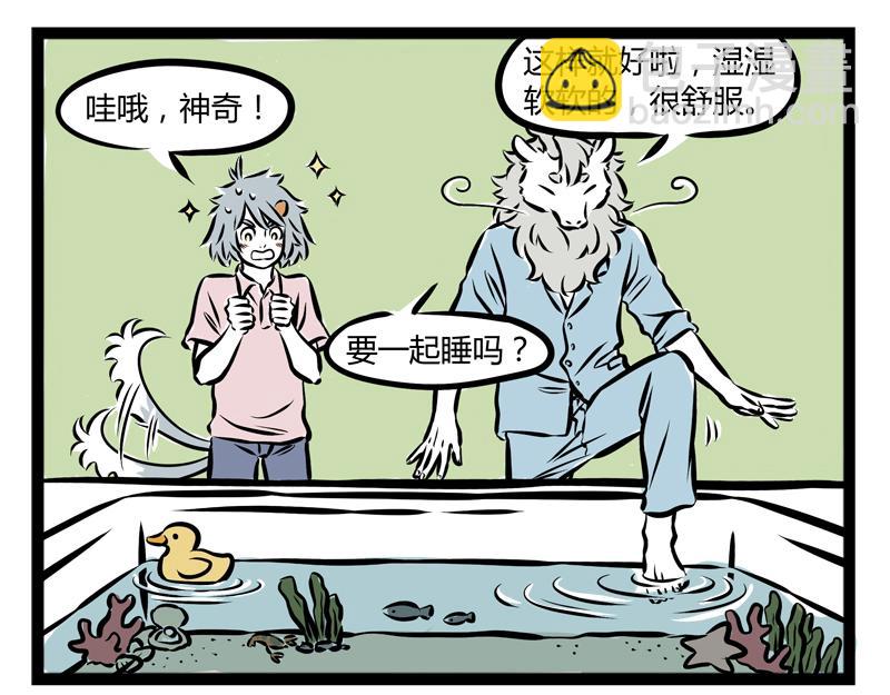 第82话 好哄-第82话
