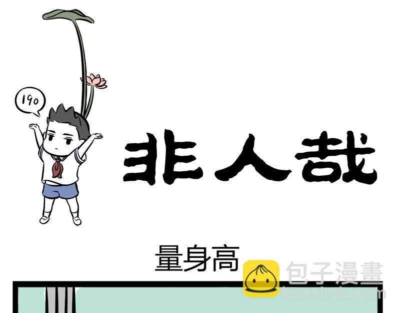 第82话 好哄-第82话