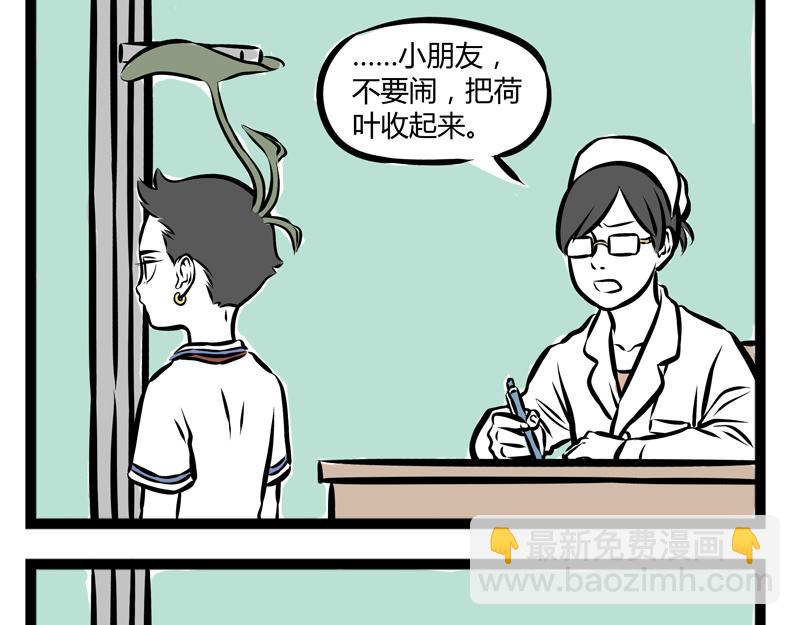 第82话 好哄-第82话