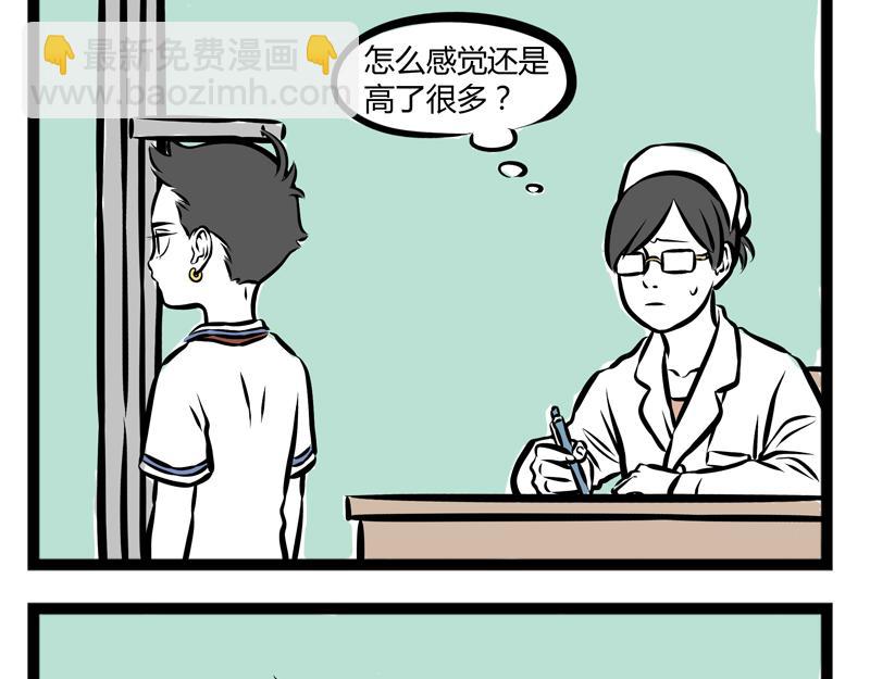 第82话 好哄-第82话