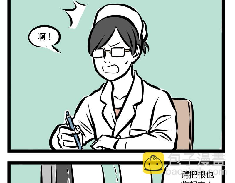 第82话 好哄-第82话