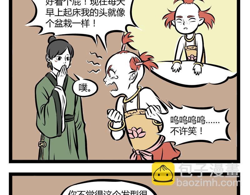 第82话 好哄-第82话