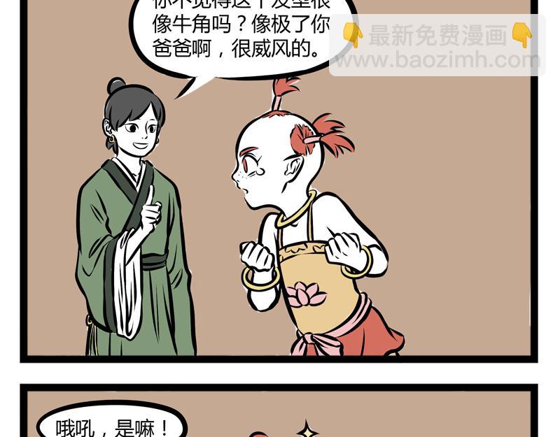 第82话 好哄-第82话