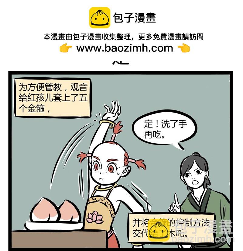 第82话 好哄-第82话
