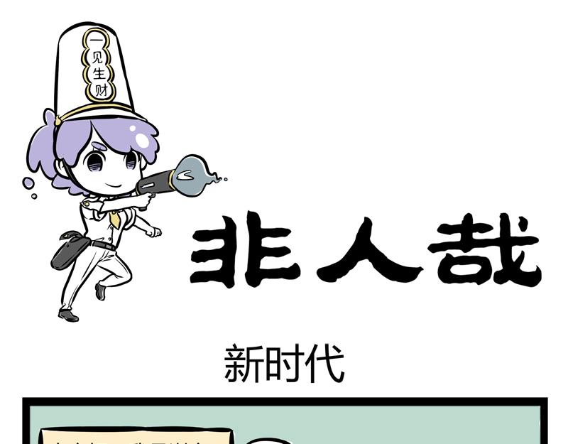 第84话 新时代-第84话