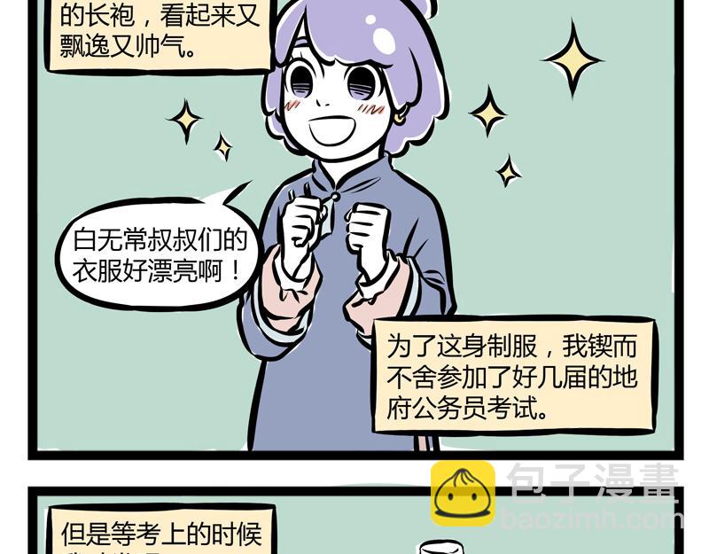 第84话 新时代-第84话