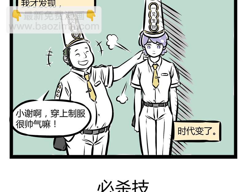 第84话 新时代-第84话