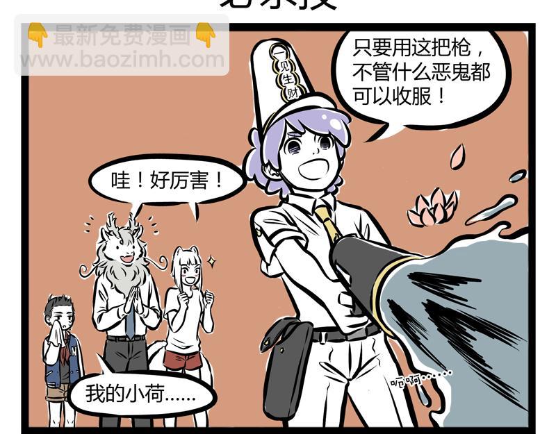 第84话 新时代-第84话