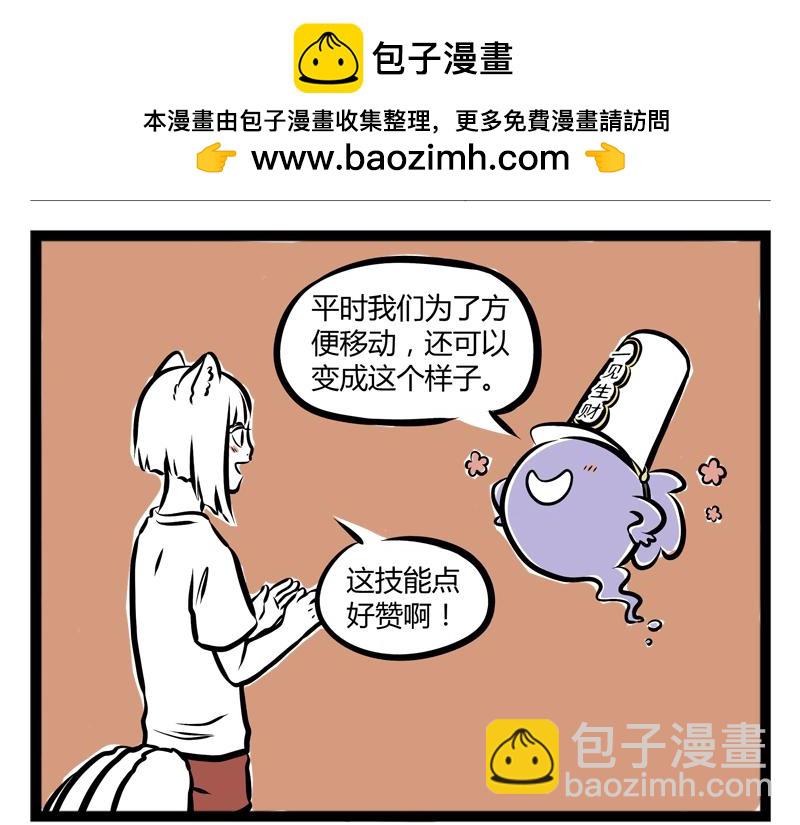 第84话 新时代-第84话