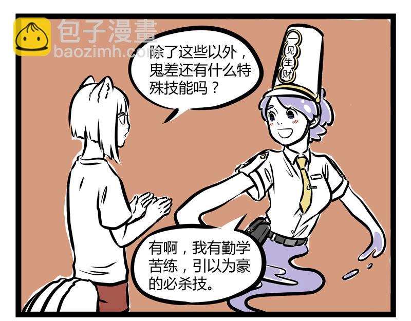 第84话 新时代-第84话