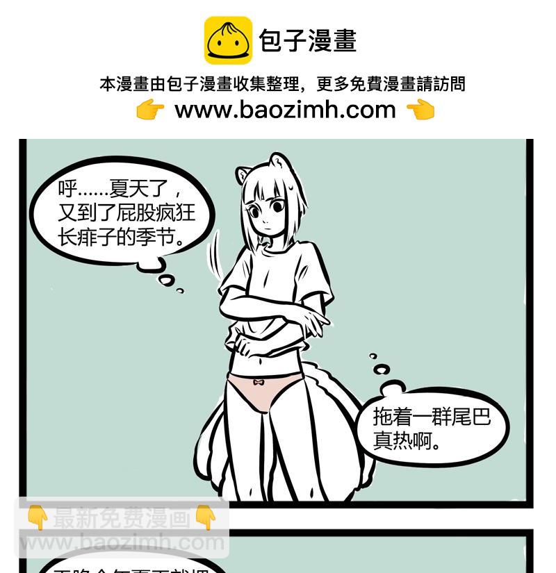 第86话 今夏-第86话